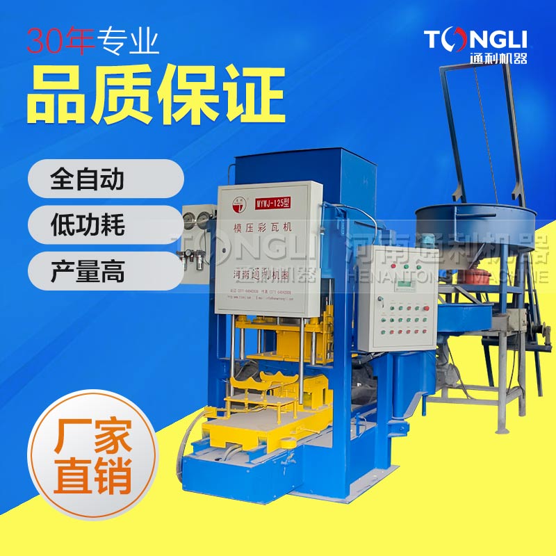 怎樣使用數控彩瓦機？